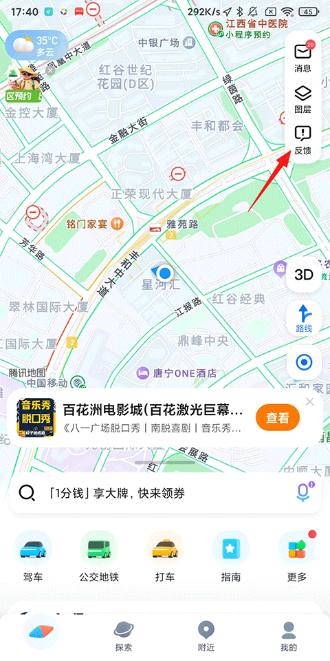 腾讯地图最新版