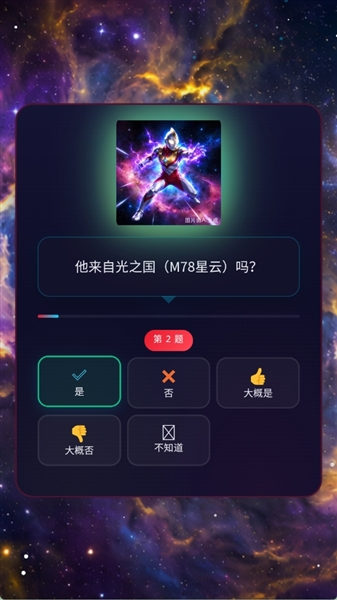 网络天才奥特曼版
