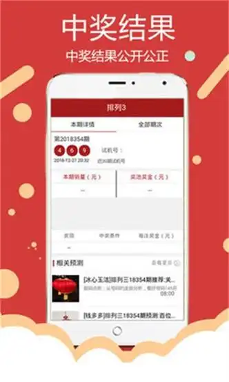 清风剑挑码助手2019安卓版截图0