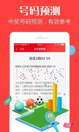 清风剑挑码助手2019安卓版截图1