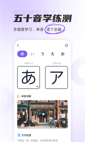冲鸭日语截图2