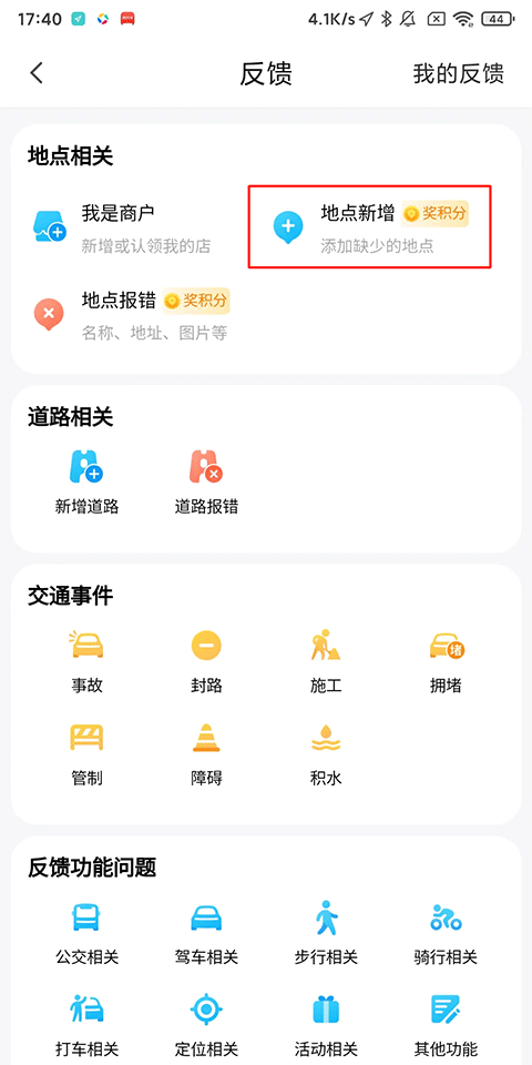 腾讯地图最新版