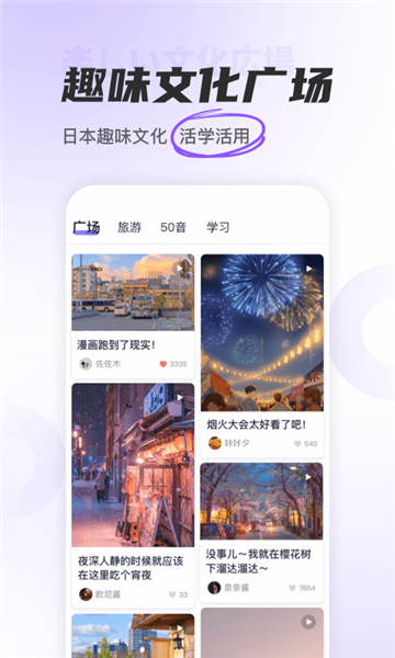 冲鸭日语截图3