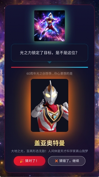 网络天才奥特曼版