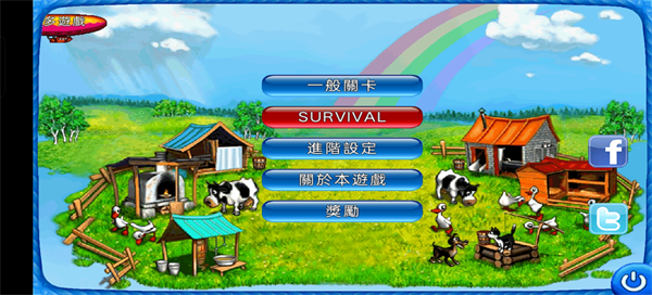 FarmFrenzy3