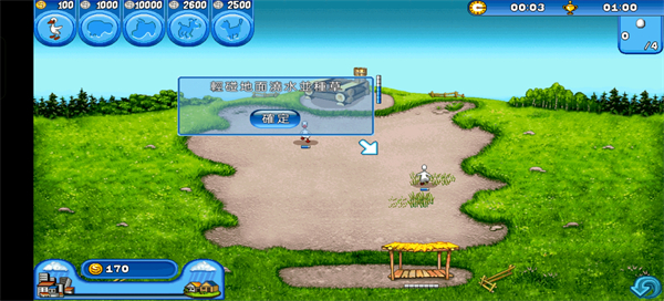 FarmFrenzy3