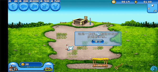 FarmFrenzy3
