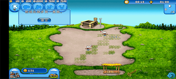 FarmFrenzy3