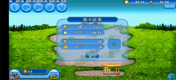 FarmFrenzy3