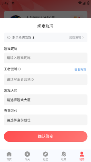 先锋营地