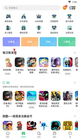 4377游戏盒