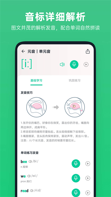 不学英语截图2