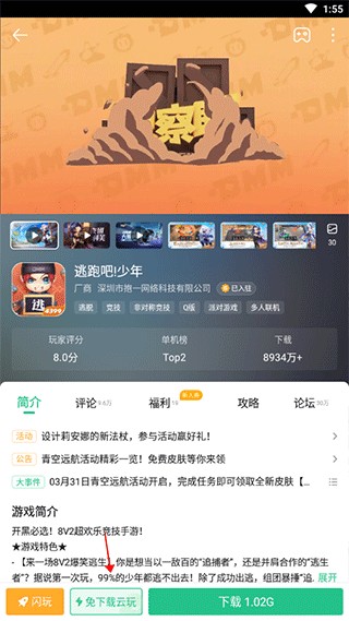 4377游戏盒