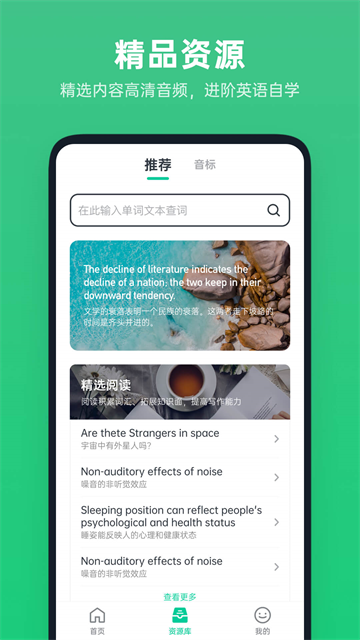 不学英语截图3