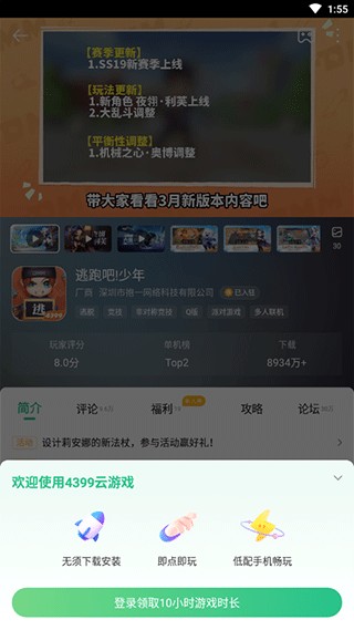 4377游戏盒