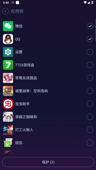 安卓优化大师旧版