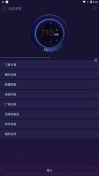 安卓优化大师旧版