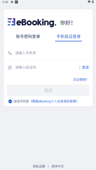 携程酒店管理