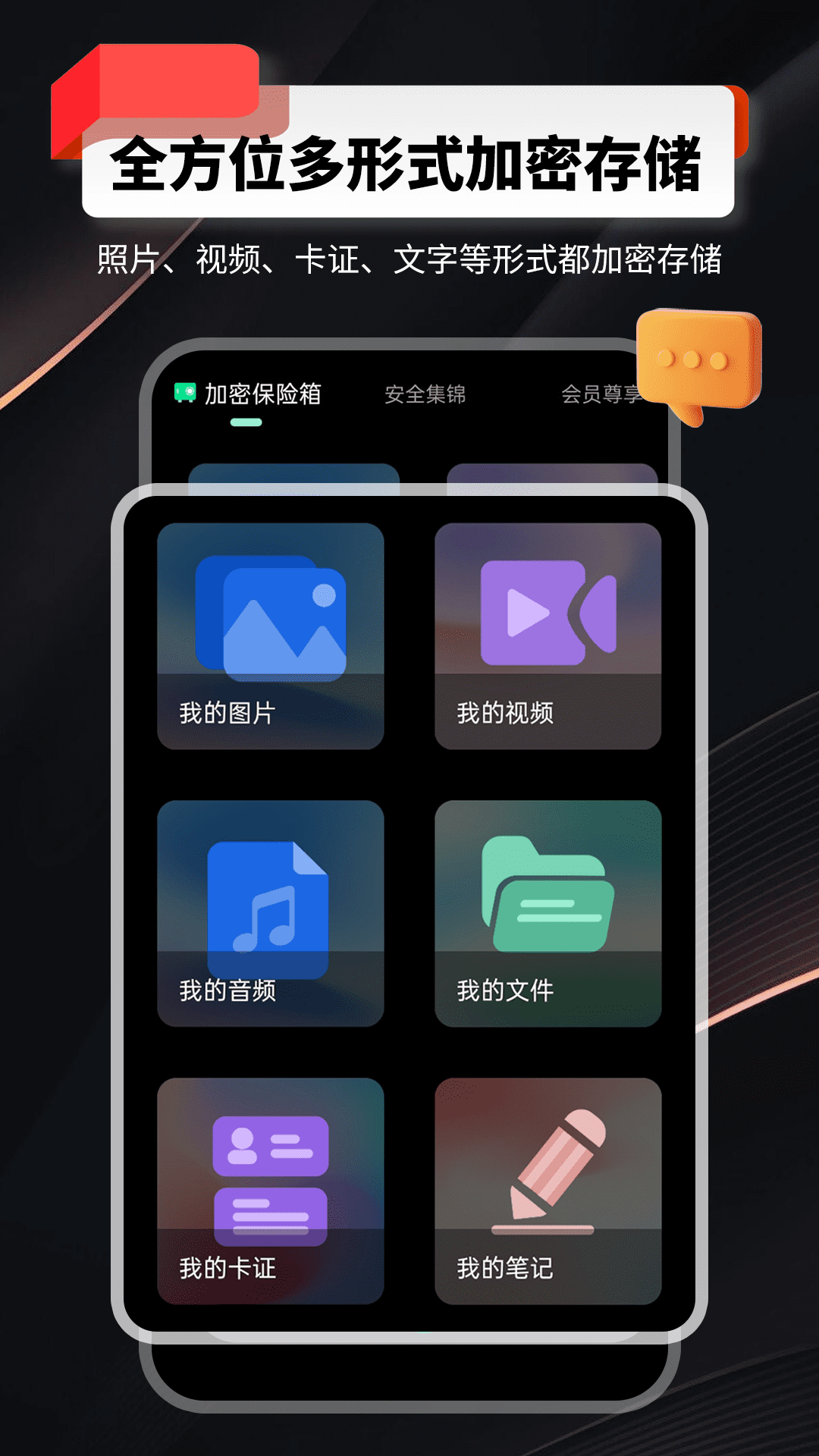千锁相册截图1