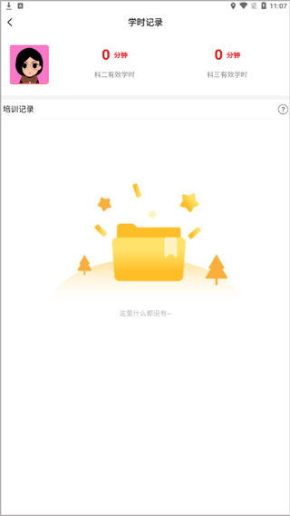 阳光学车