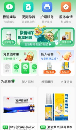 爱连健康