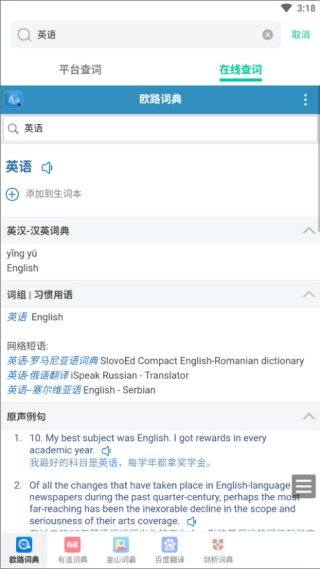 不学英语