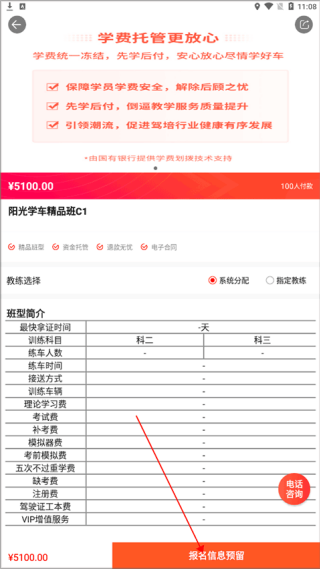 阳光学车