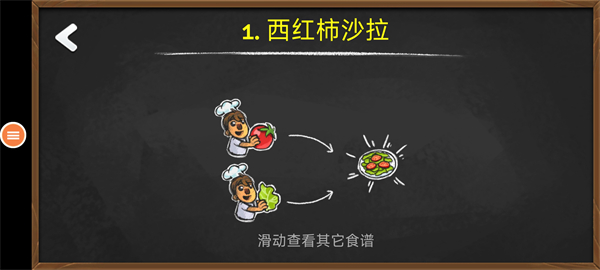 胡闹厨房联机版