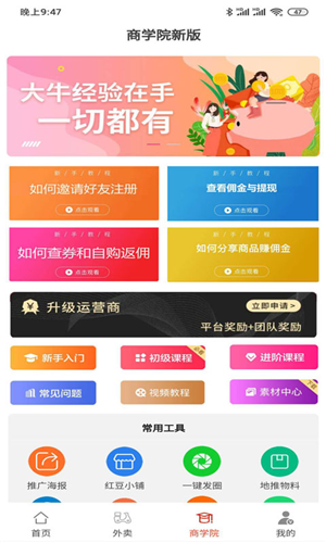 趣品优选