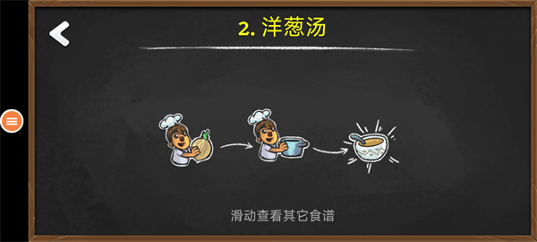 胡闹厨房联机版