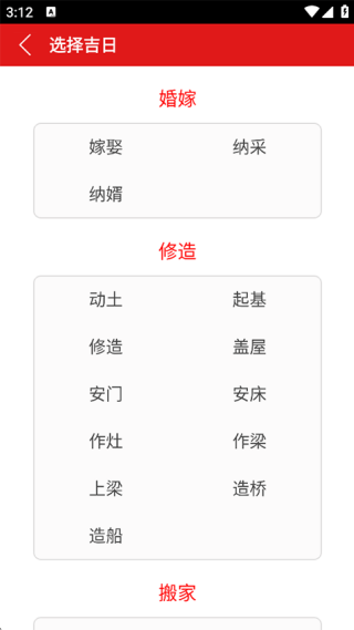 万年历黄历