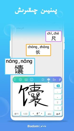 维语输入法截图2