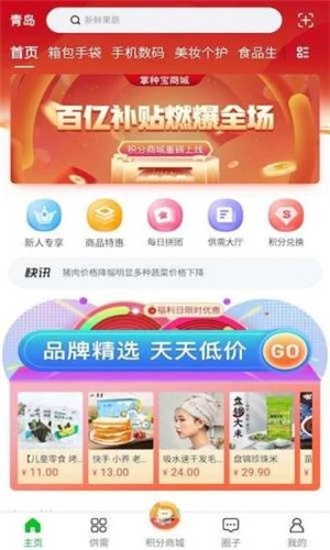 趣品优选