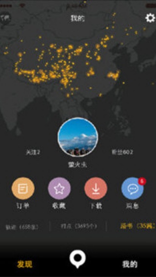 手抓地图