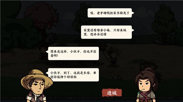 唐朝打工模拟器