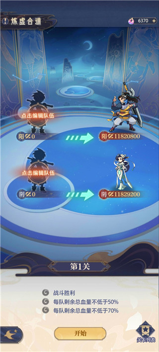 炼仙传说