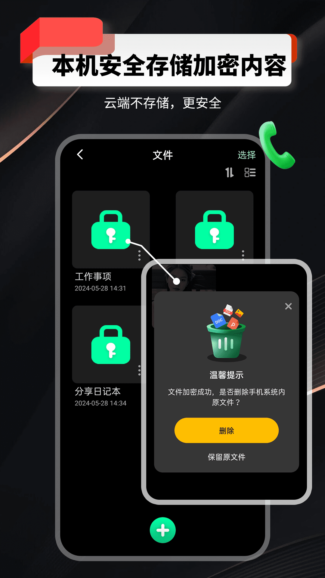 千锁相册截图3