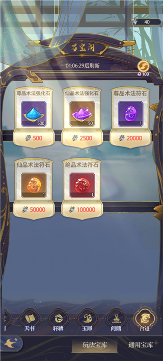 炼仙传说