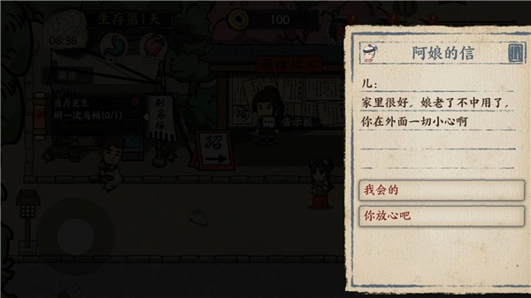 唐朝打工模拟器
