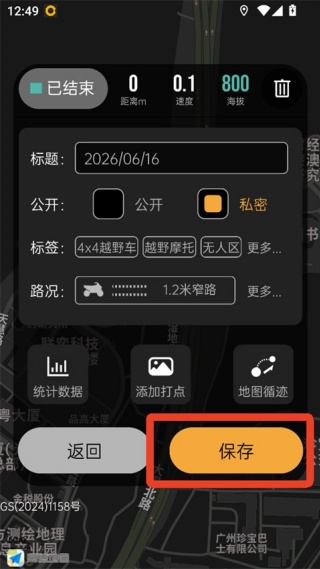 手抓地图