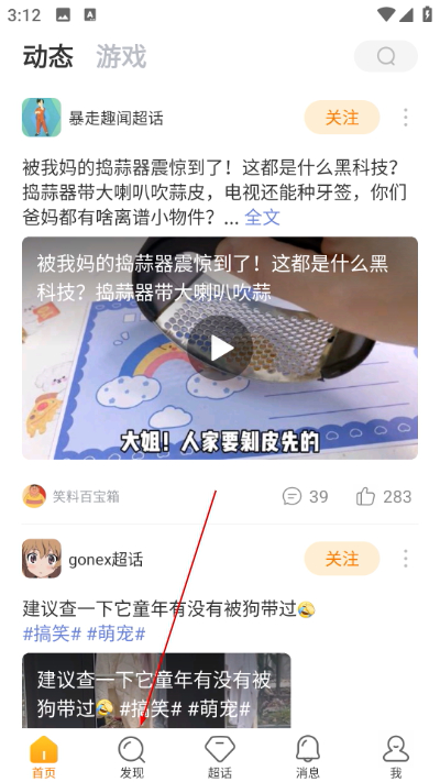 微博超话