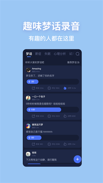 蜗牛睡眠旧版本截图2