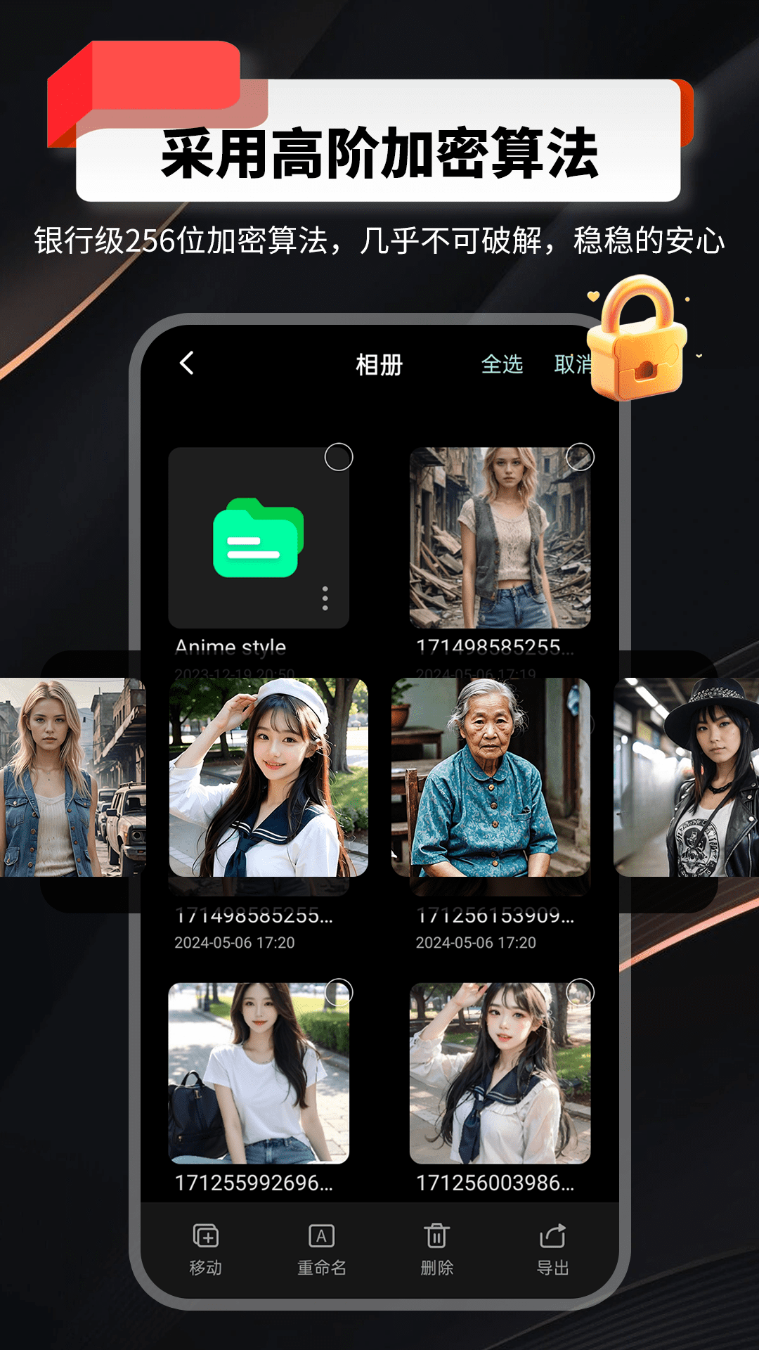 千锁相册截图5