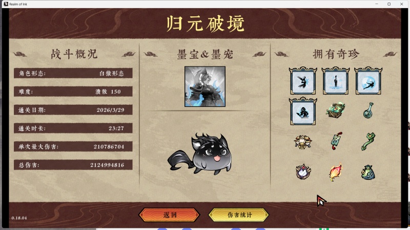 墨境白猿洪荒化身掷刀冲刺流如何构筑 流派搭建教程