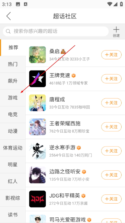 微博超话