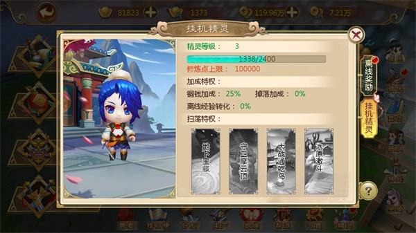 热血江湖高爆版