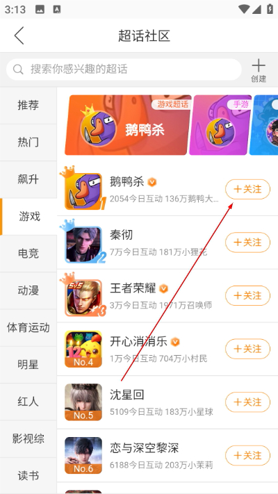 微博超话