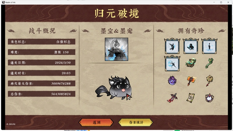 墨境白猿洪荒化身掷刀冲刺流如何构筑 流派搭建教程