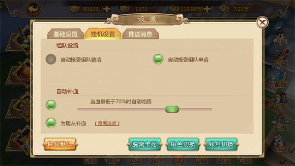 热血江湖高爆版