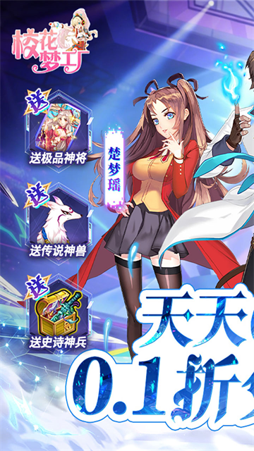 校花梦工厂截图4